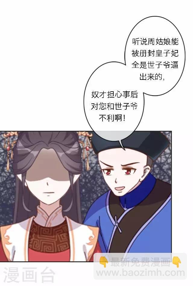 第59话 册封