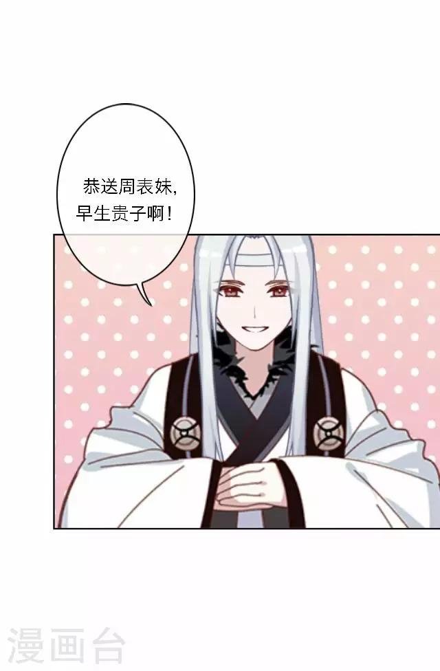 第59话 册封