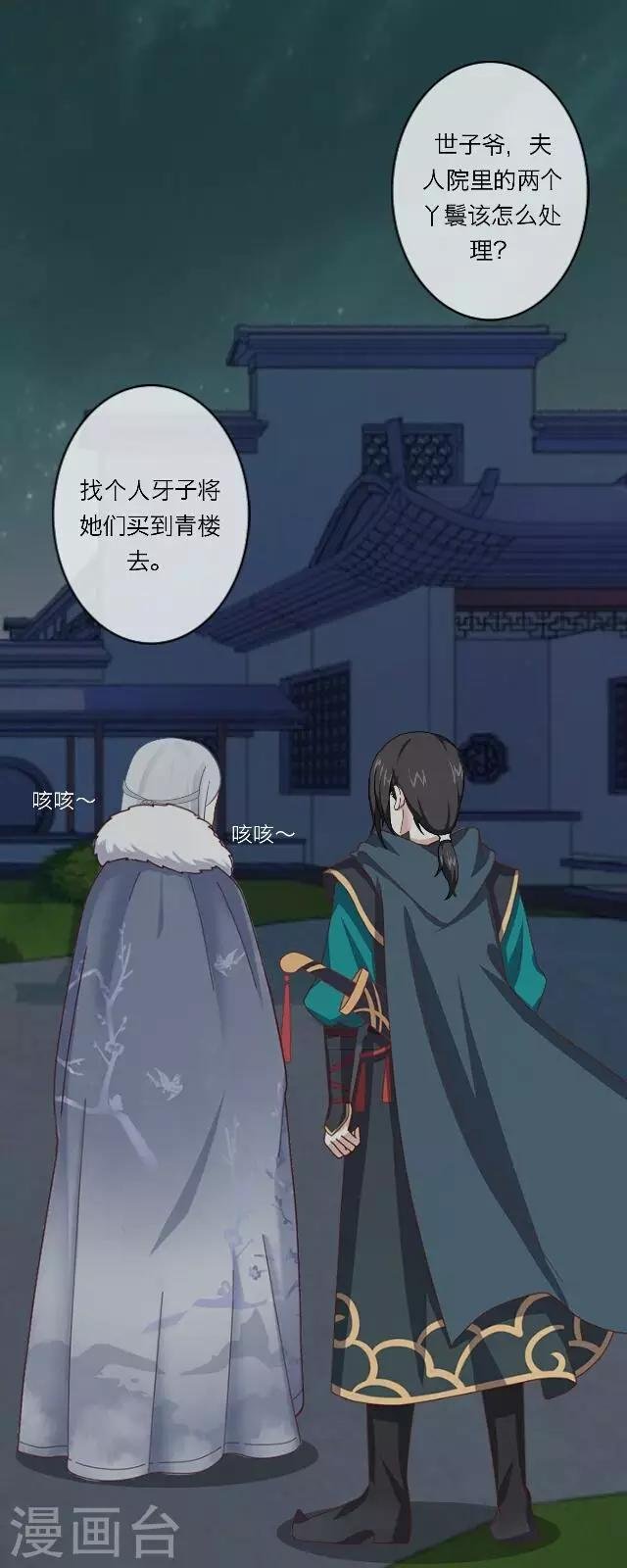 第6话 思念