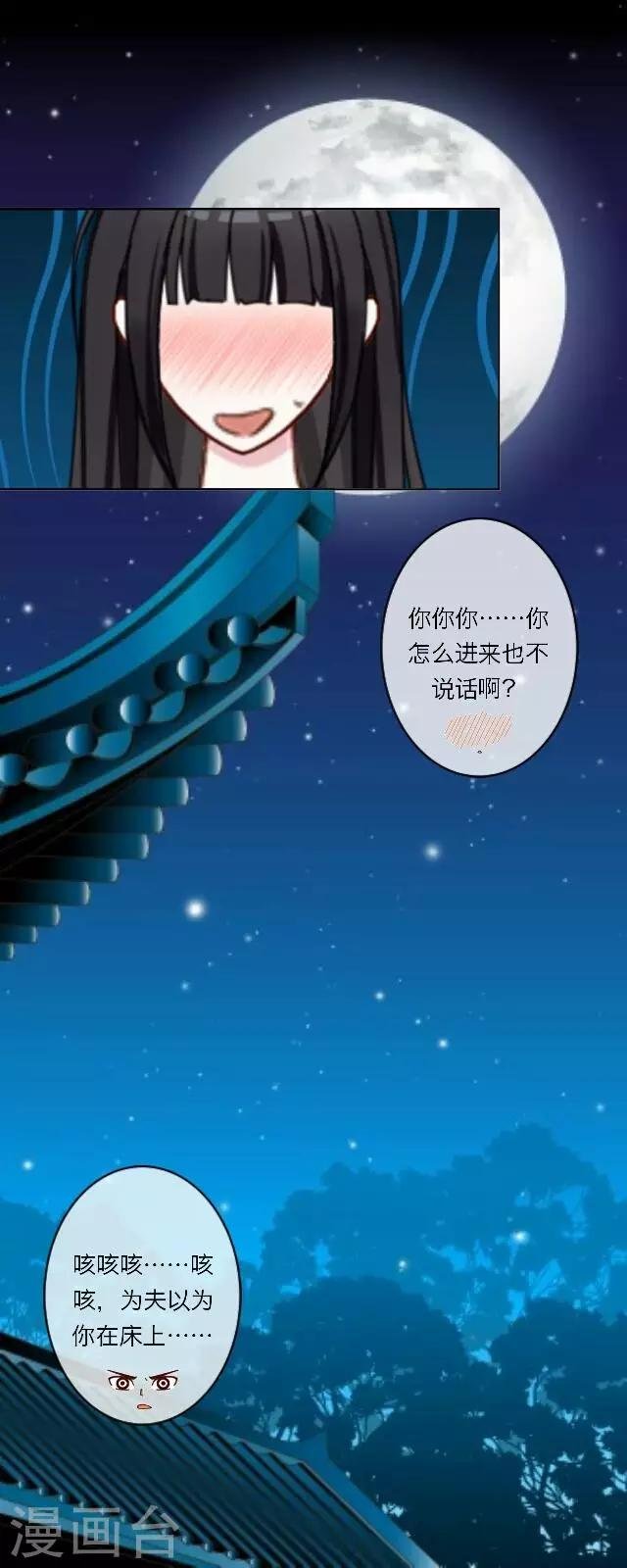 第6话 思念