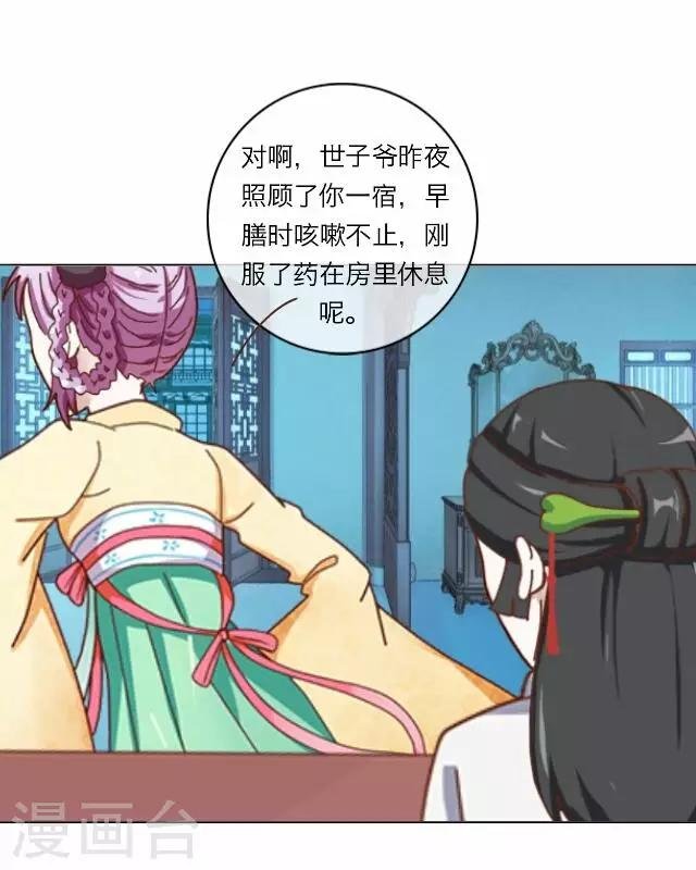 第6话 思念