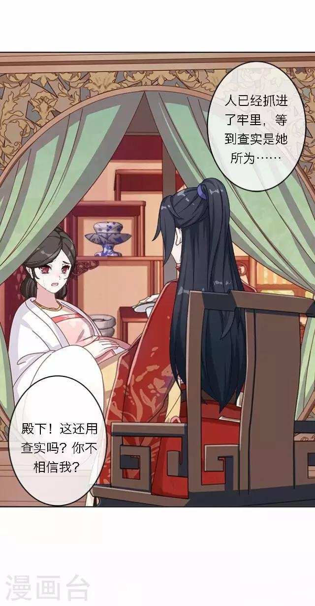 第61话 宫变