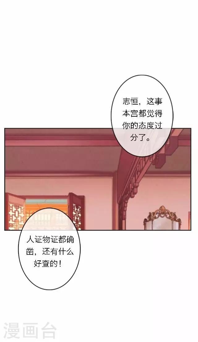 第61话 宫变