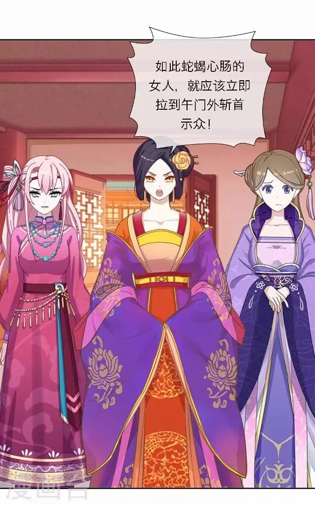 第61话 宫变