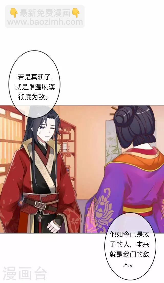 第61话 宫变