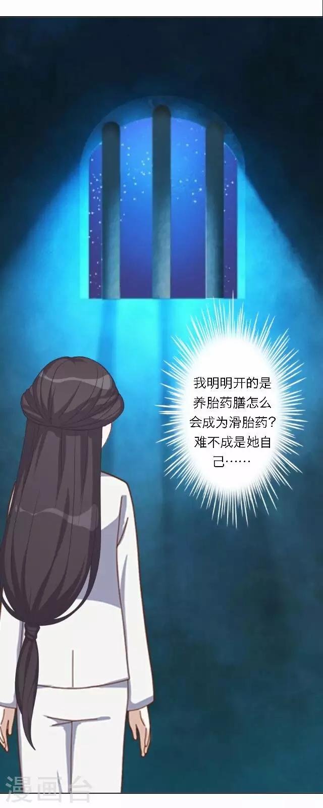 第61话 宫变