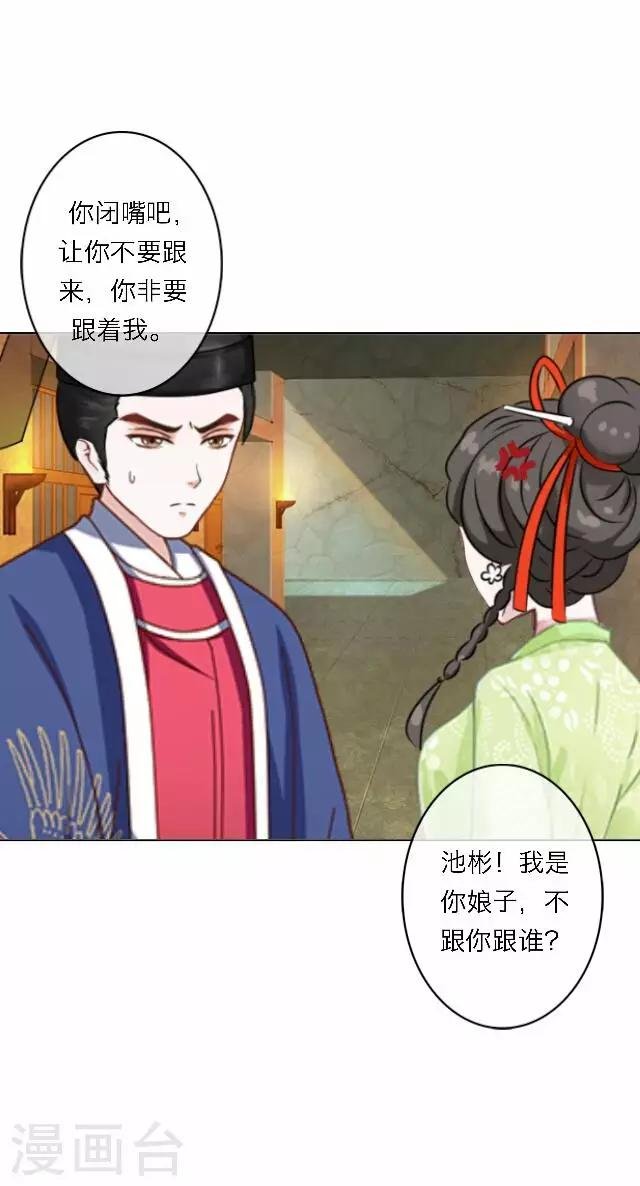 第61话 宫变