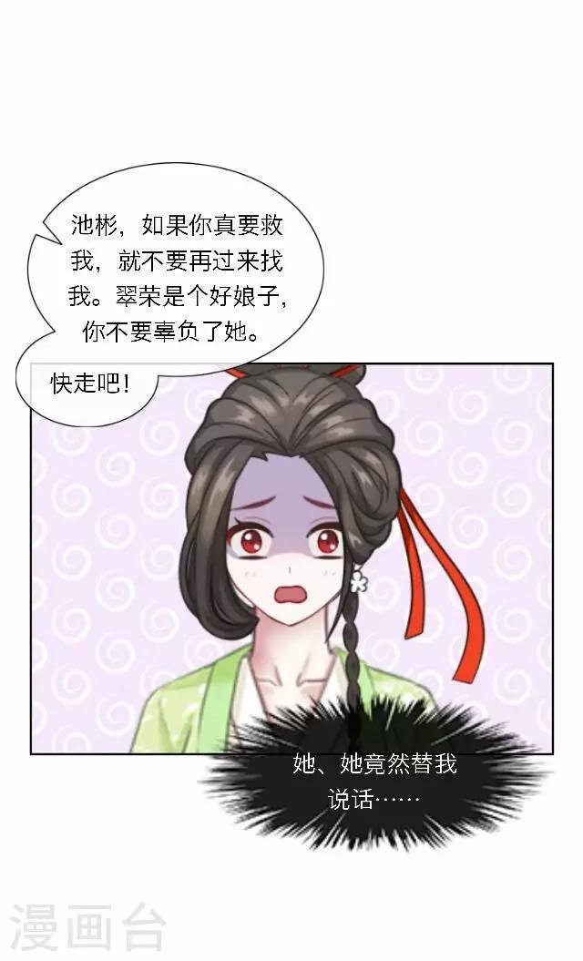 第61话 宫变