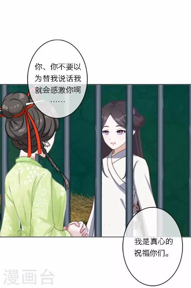 第61话 宫变