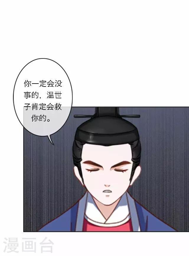 第61话 宫变