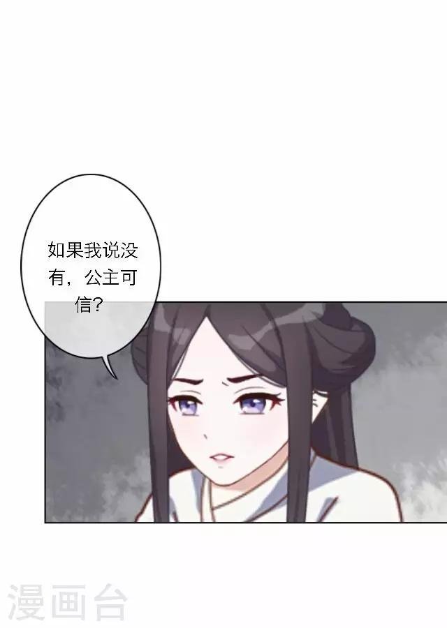 第61话 宫变