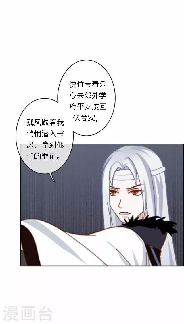 第61话 宫变