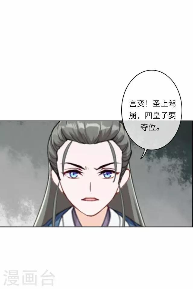 第61话 宫变