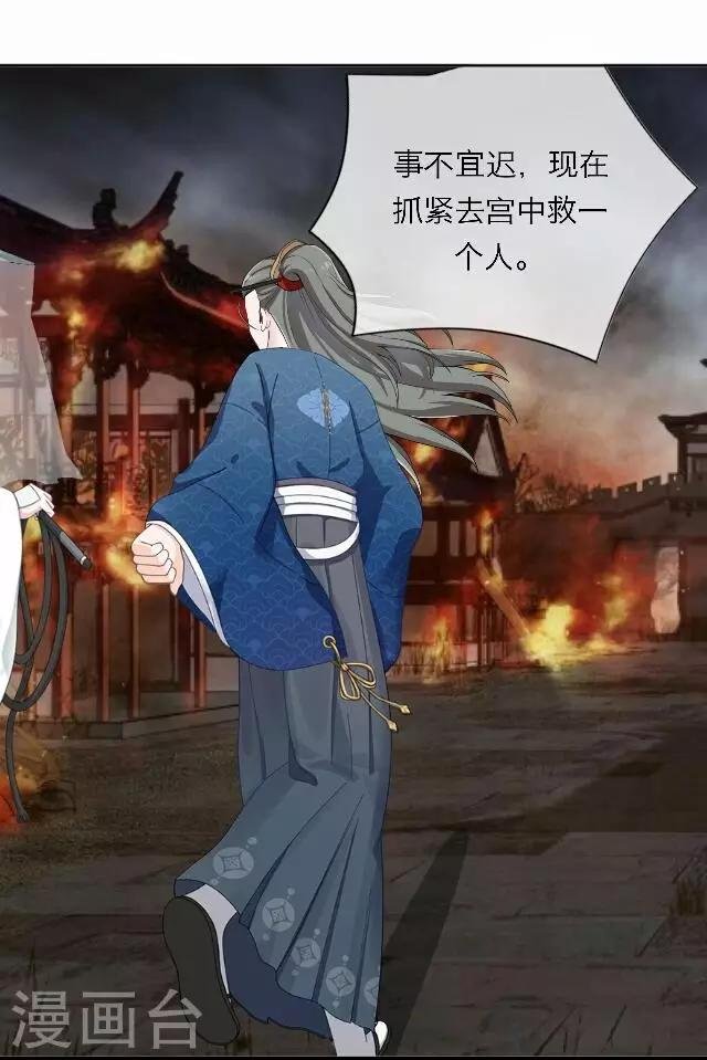 第61话 宫变