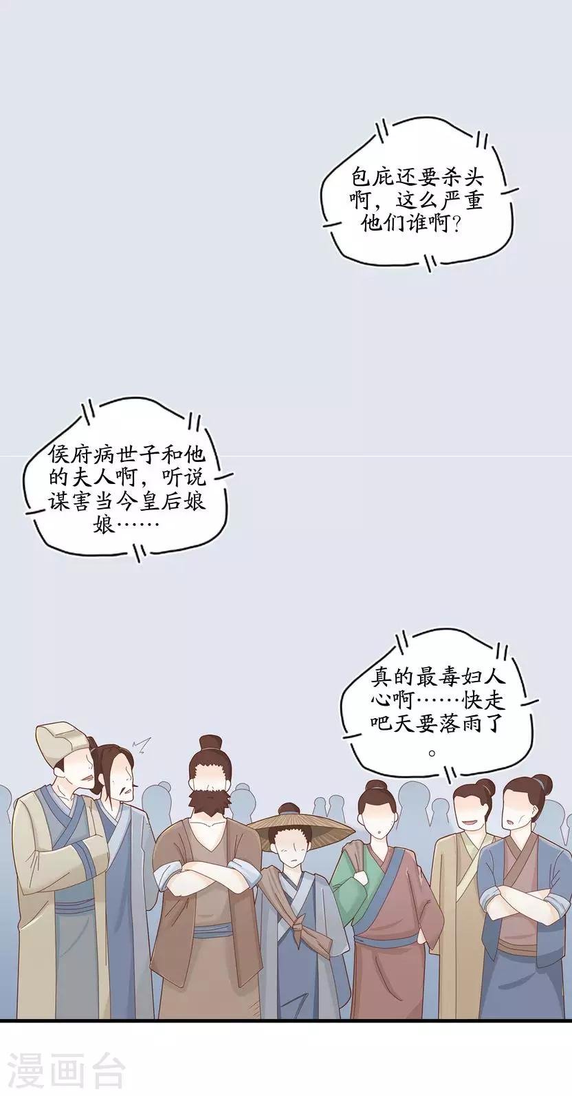 第62话 放弃