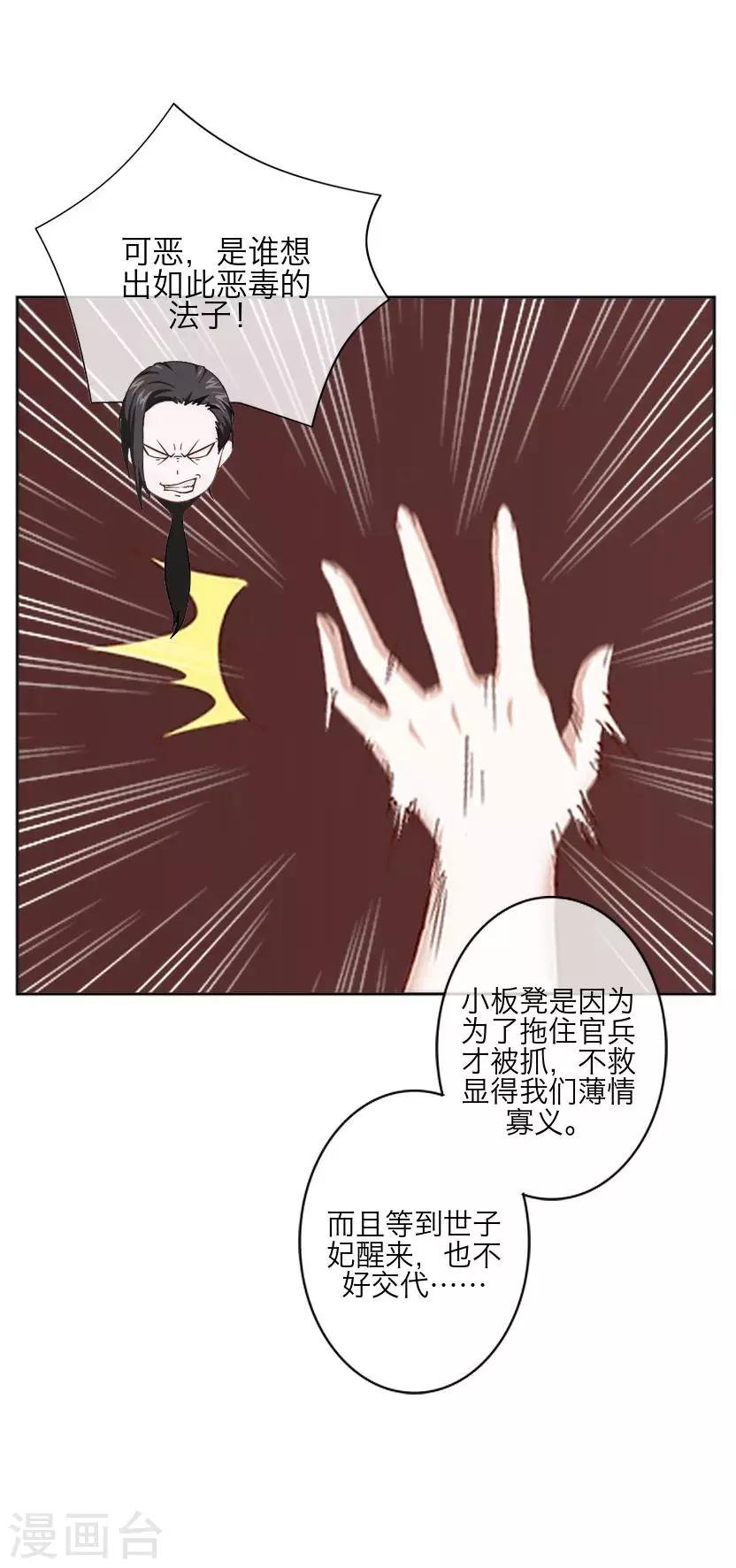 第62话 放弃