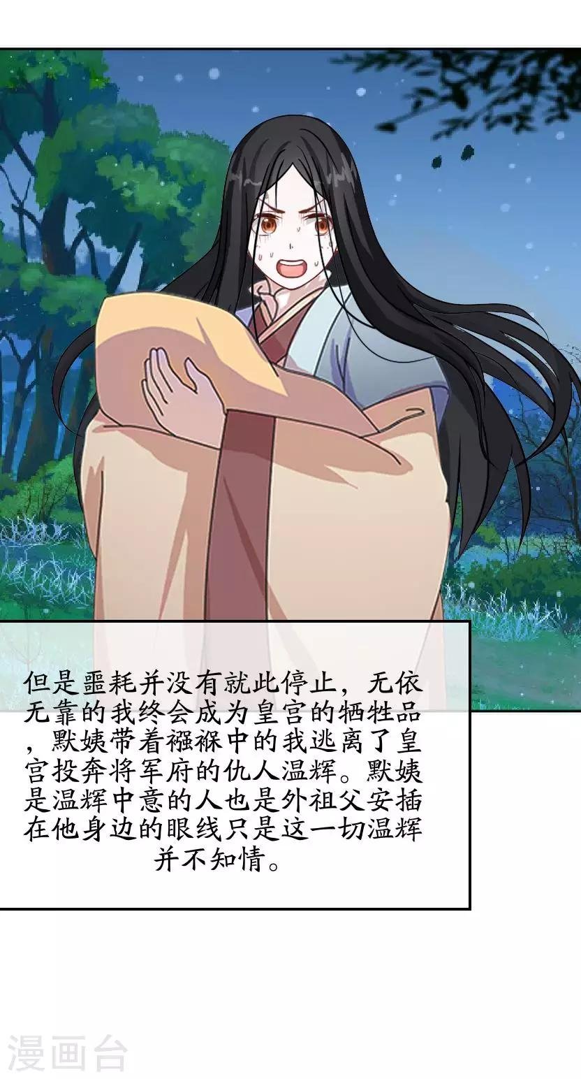 第63话 玄烨