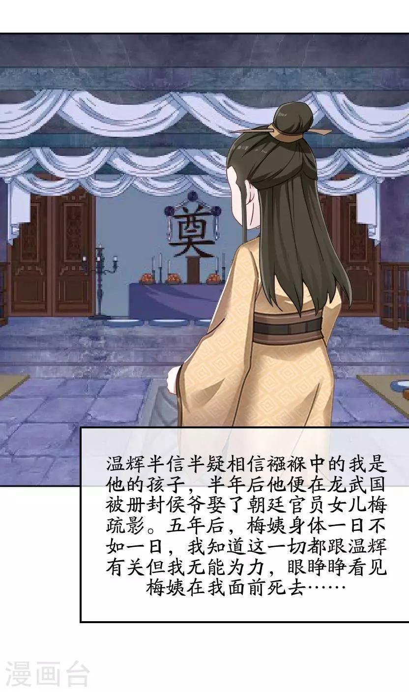 第63话 玄烨