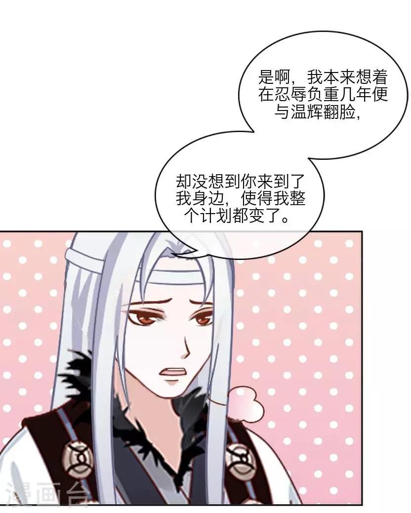 第63话 玄烨