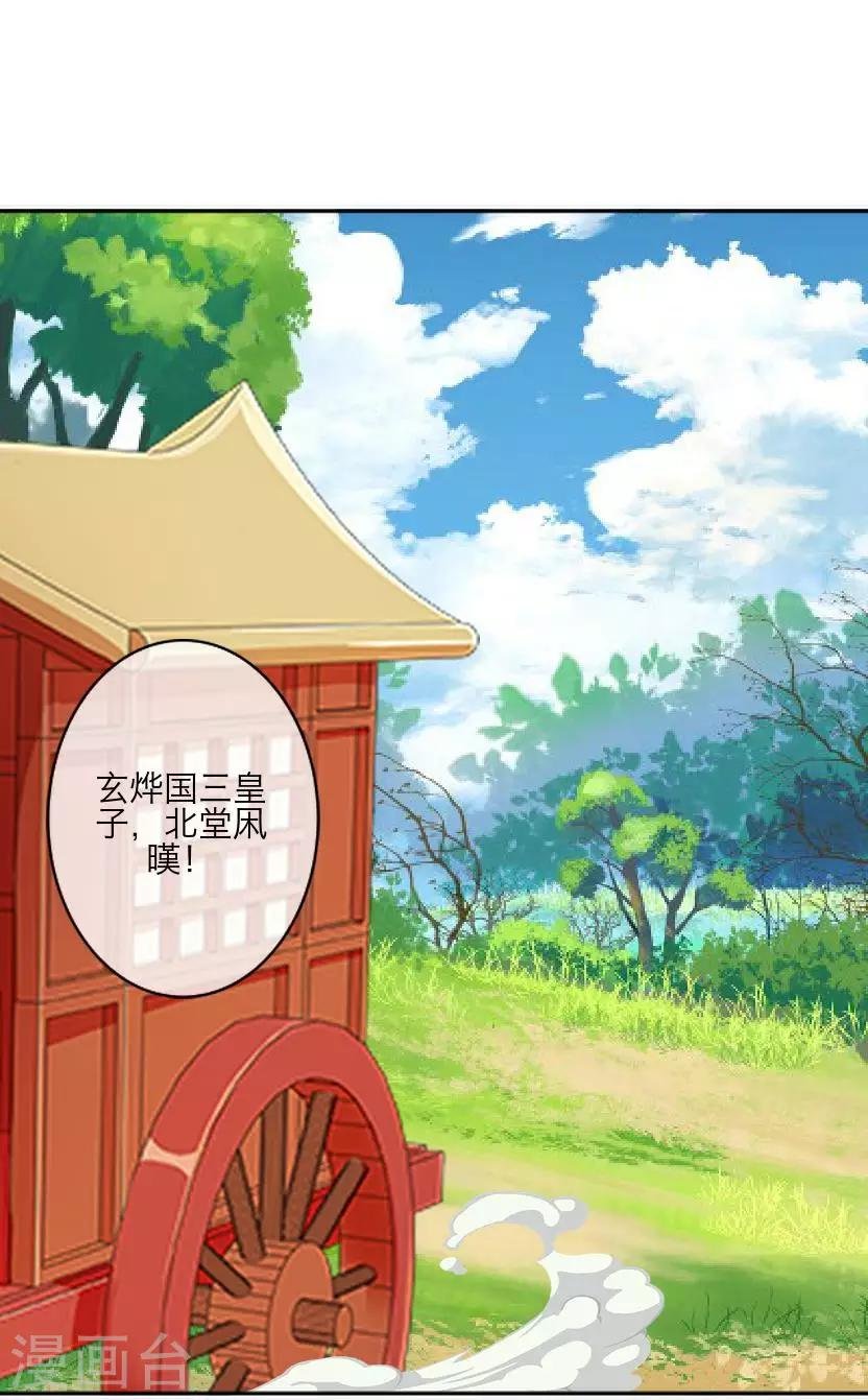 第63话 玄烨