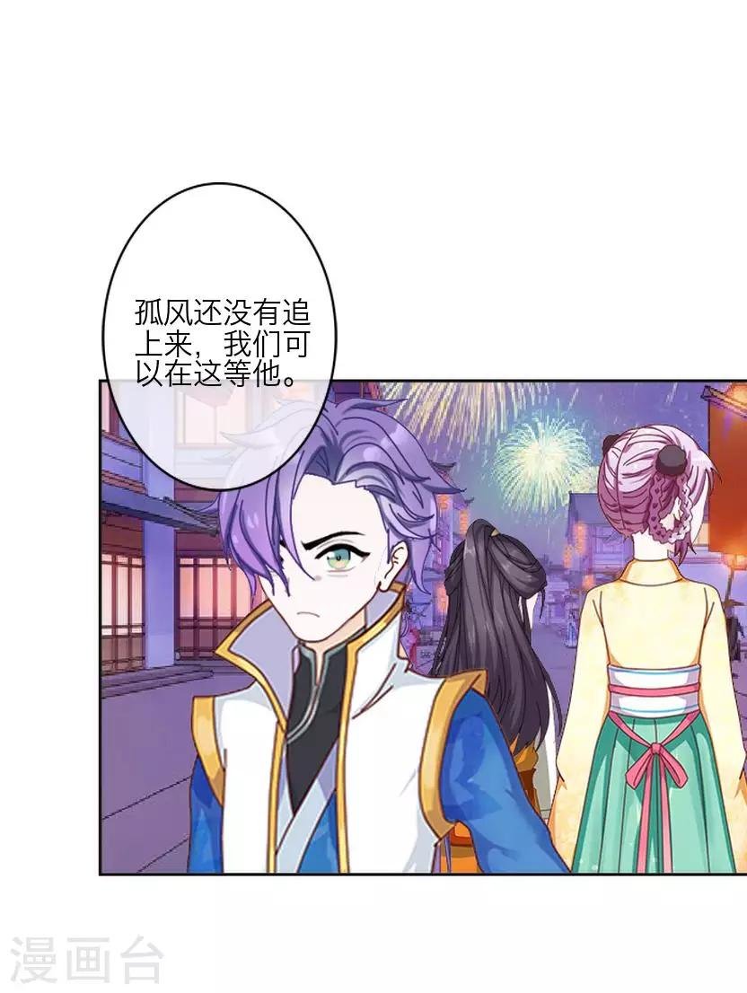 第63话 玄烨