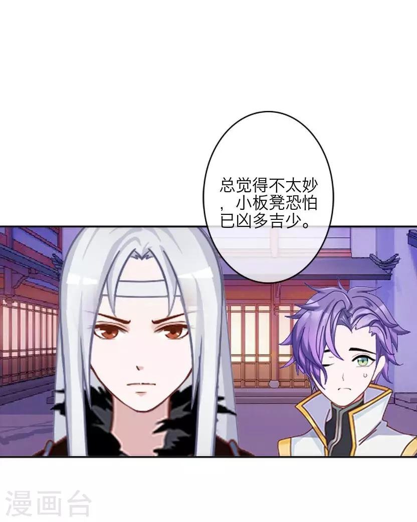 第63话 玄烨