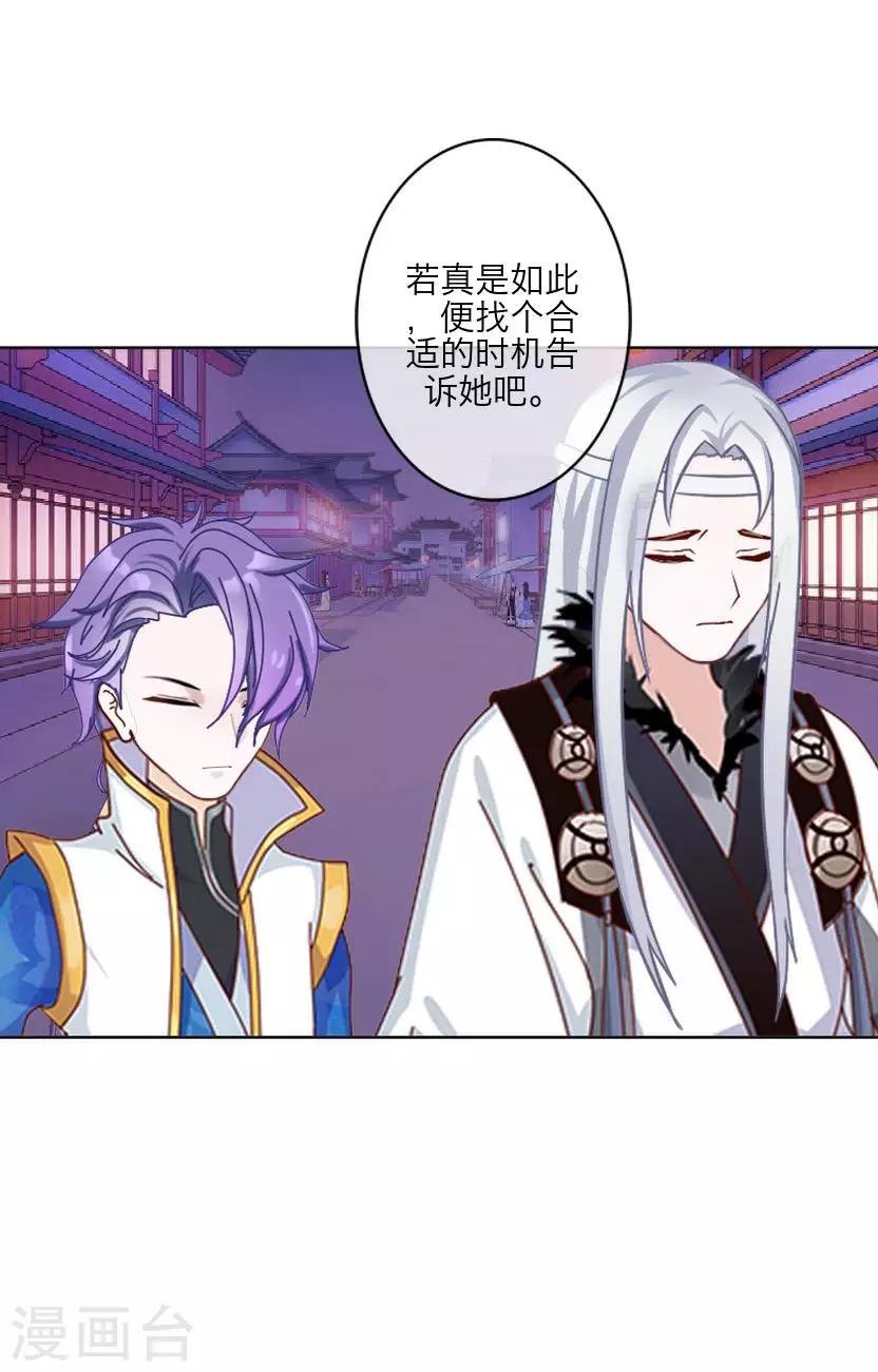 第63话 玄烨