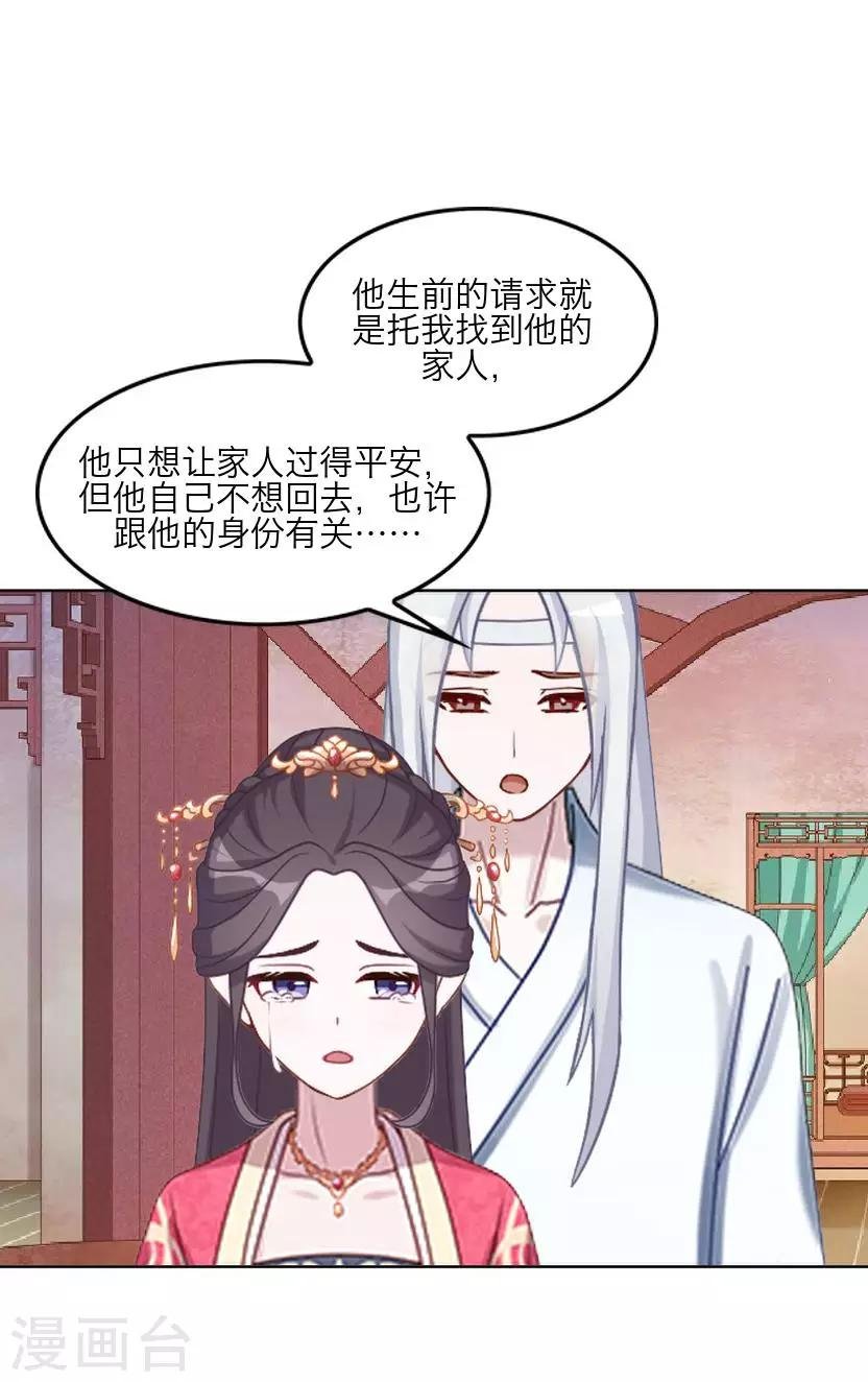 第63话 玄烨