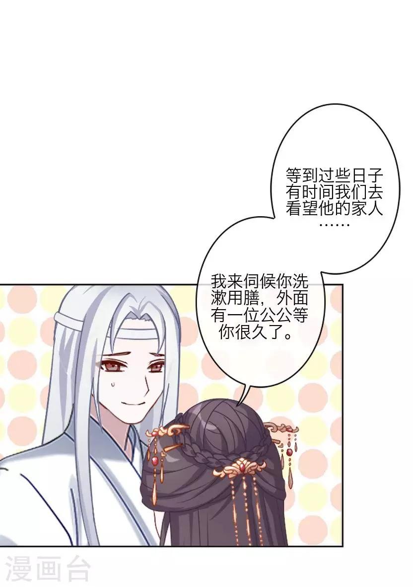 第63话 玄烨
