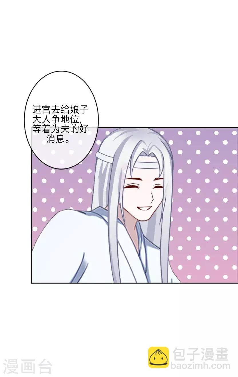 第63话 玄烨
