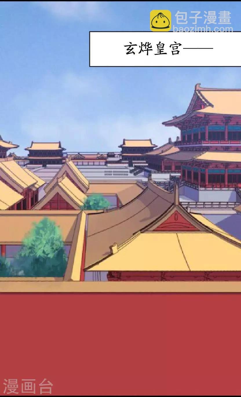 第63话 玄烨
