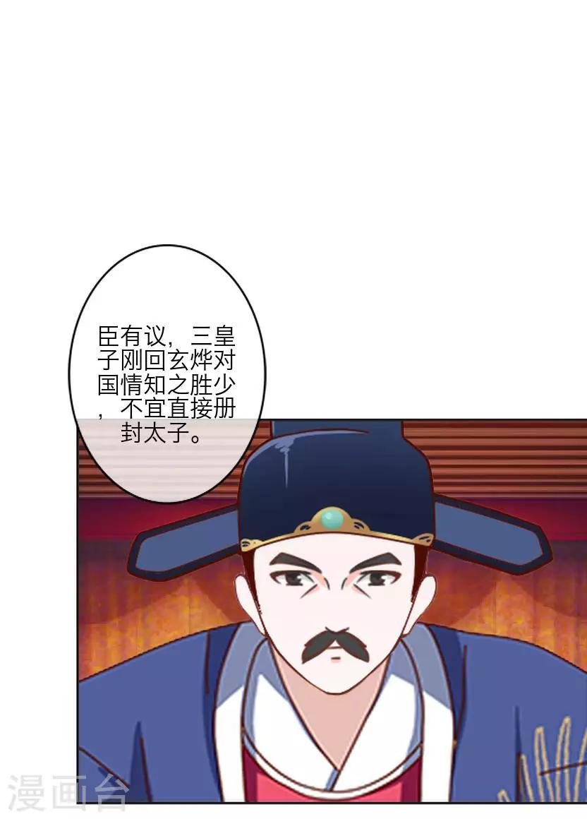 第63话 玄烨
