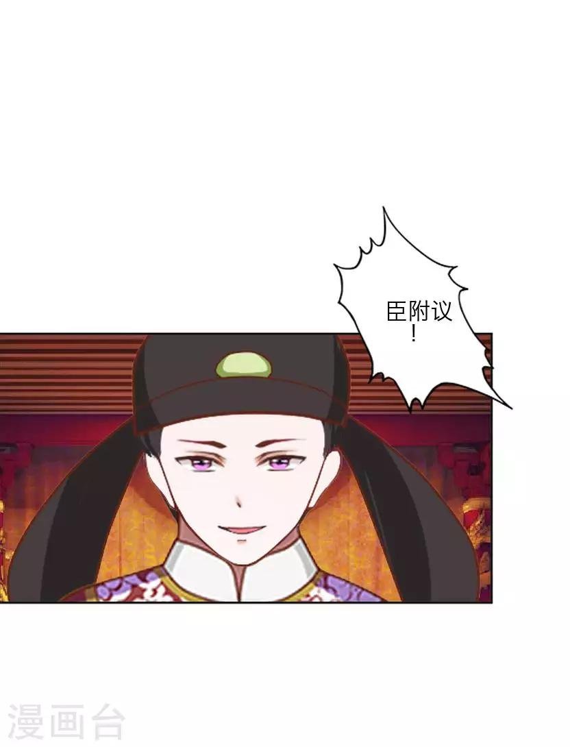 第63话 玄烨