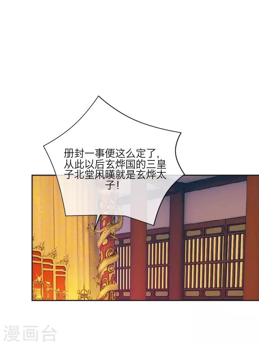 第63话 玄烨