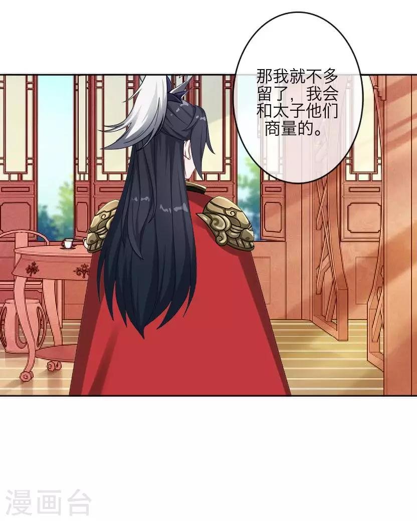 最终话 结局