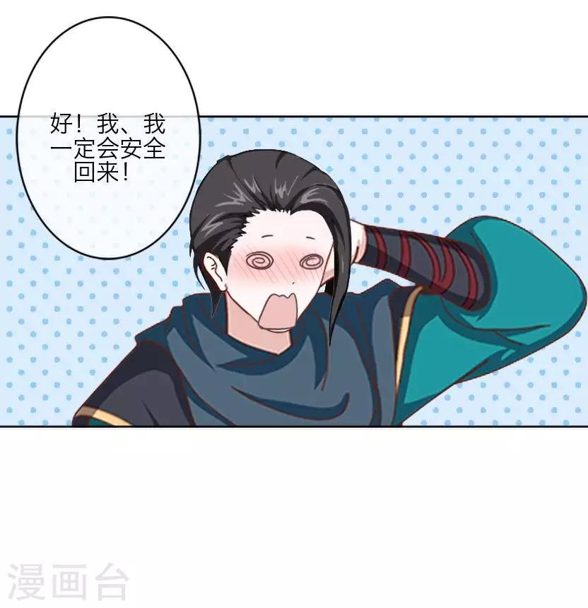 最终话 结局