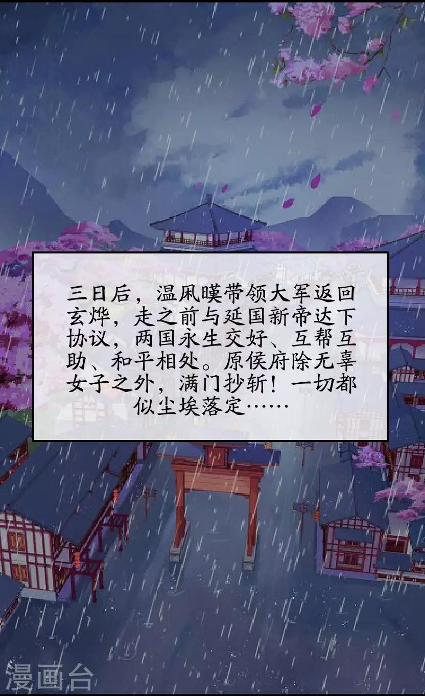 最终话 结局