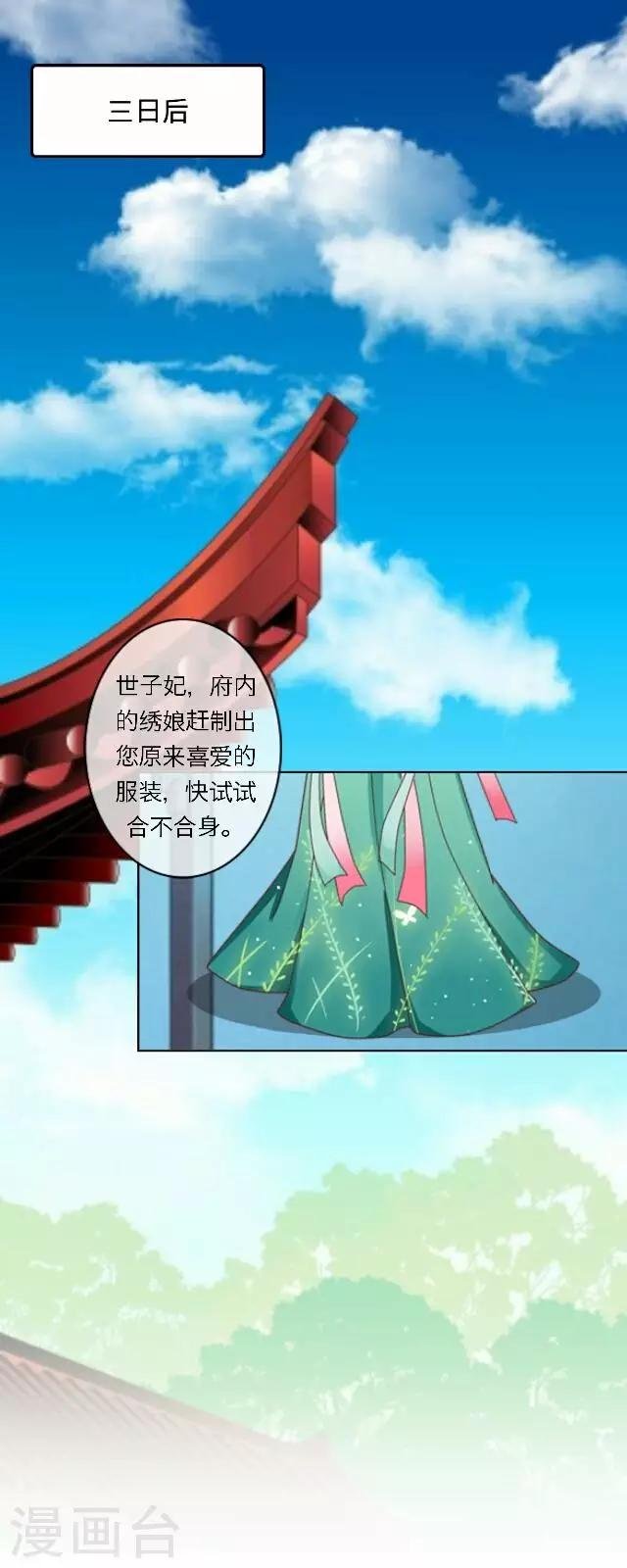 第7话 出府