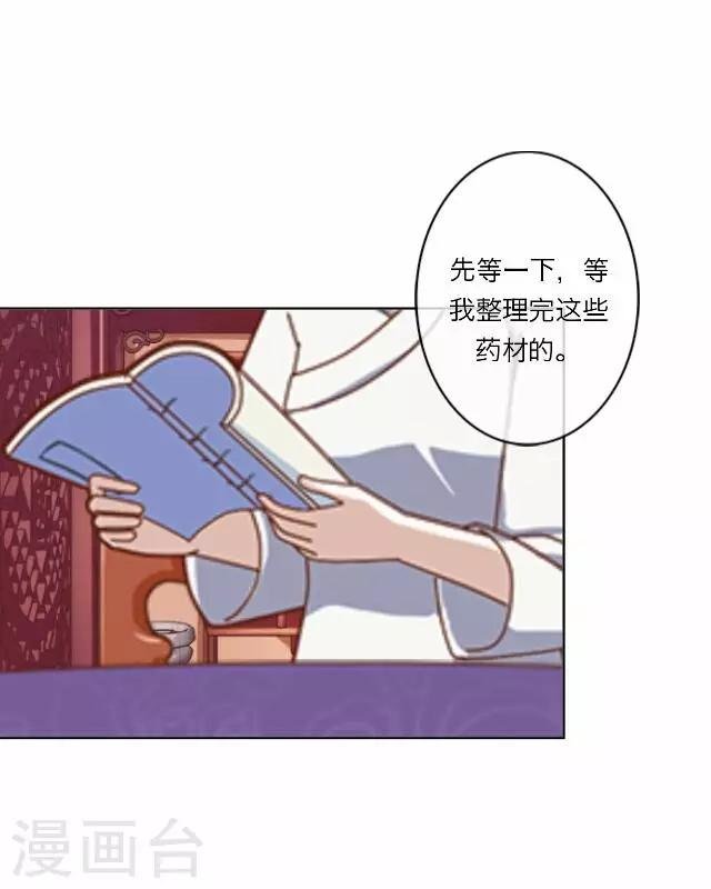 第7话 出府