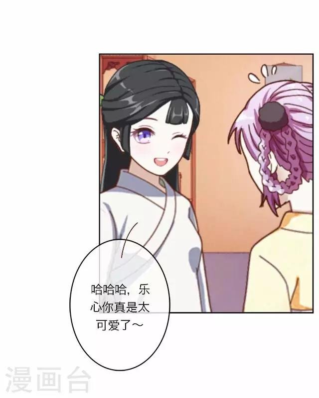 第7话 出府