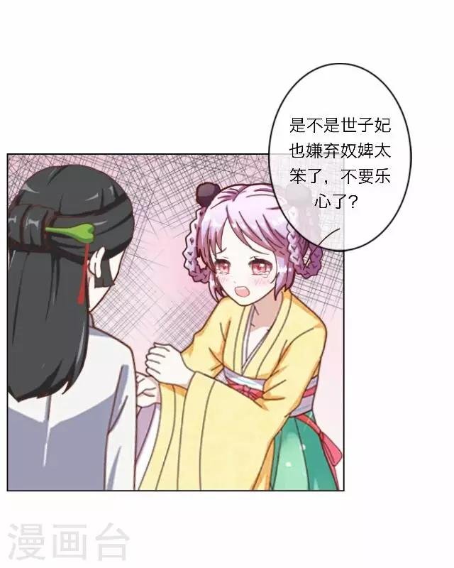 第7话 出府