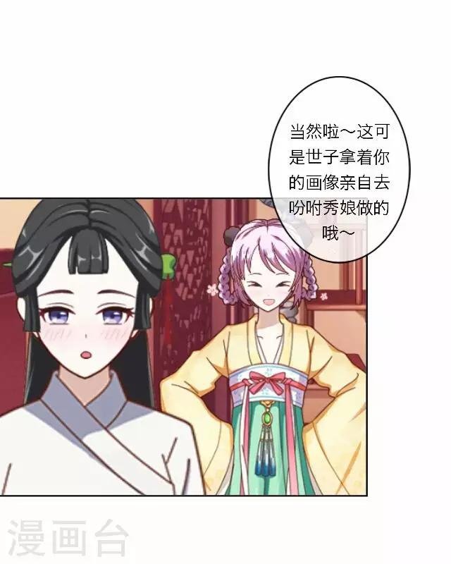 第7话 出府
