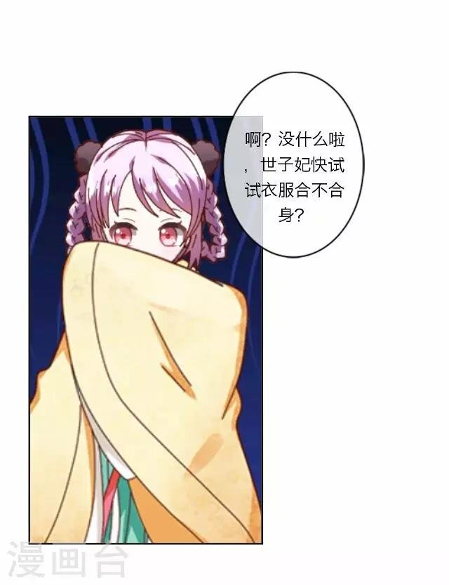 第7话 出府