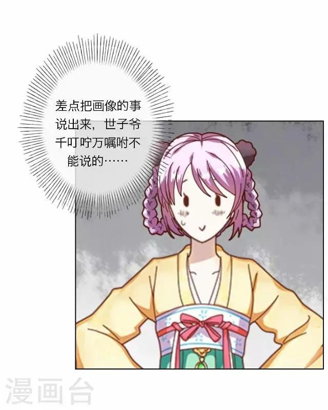 第7话 出府