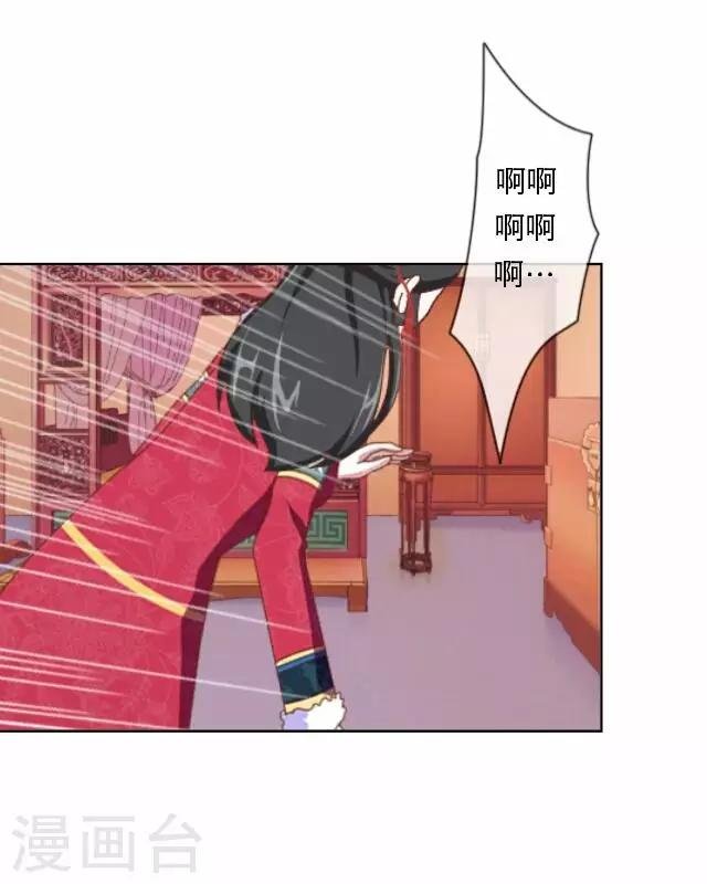 第7话 出府