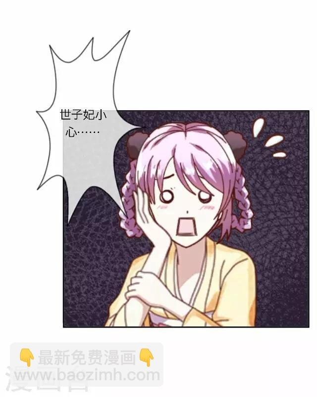 第7话 出府