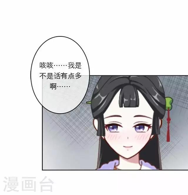 第7话 出府