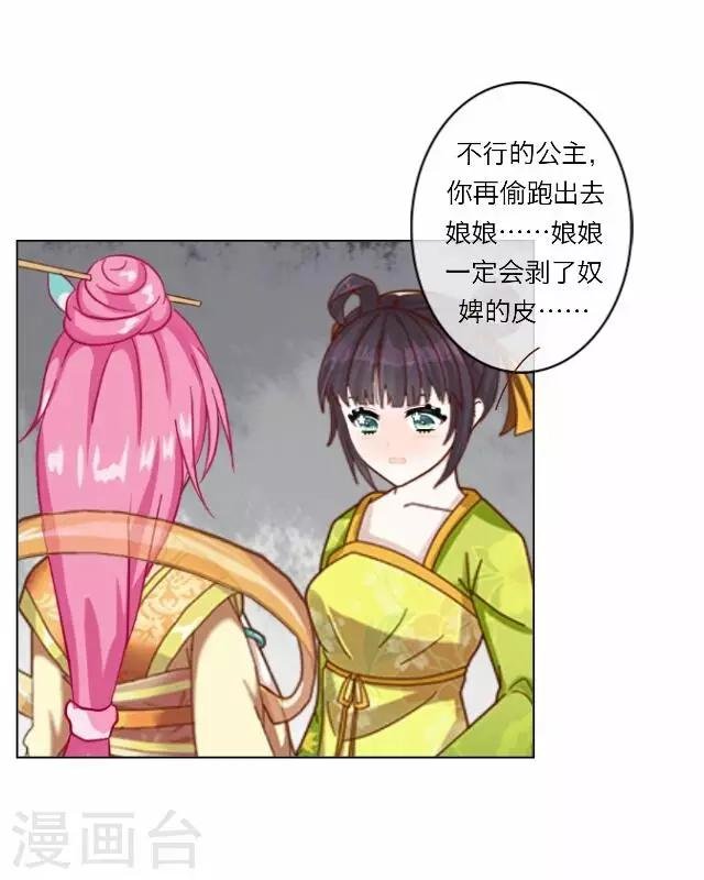 第7话 出府