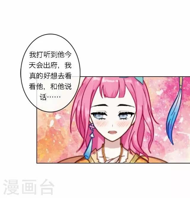 第7话 出府