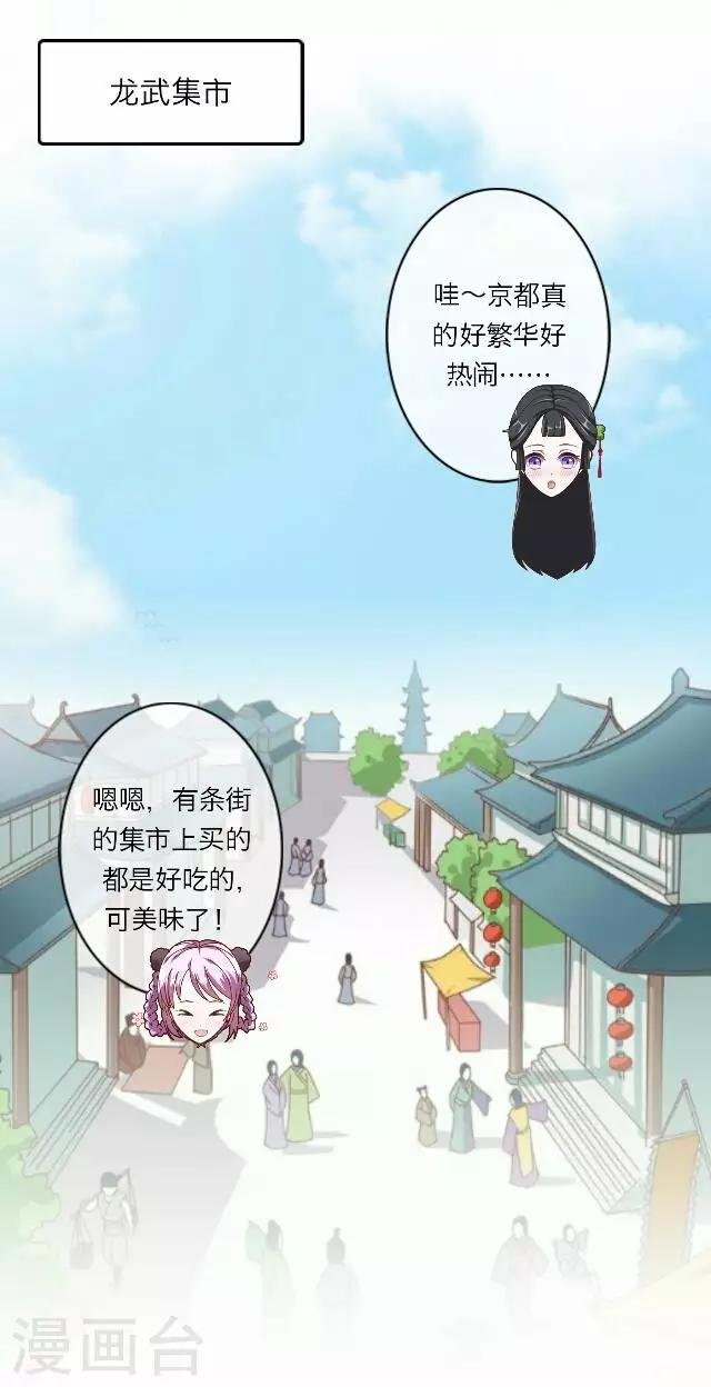 第7话 出府